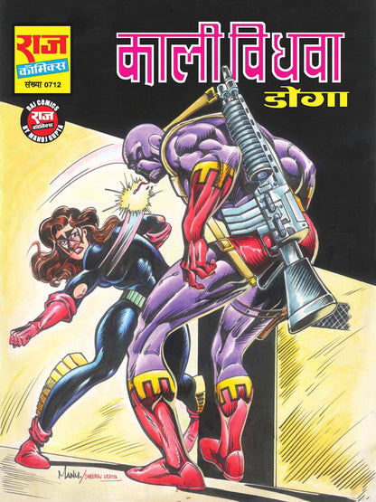 I LOVE YOU DOGA COMPLETE COLLECTION | Set of 5 Comics