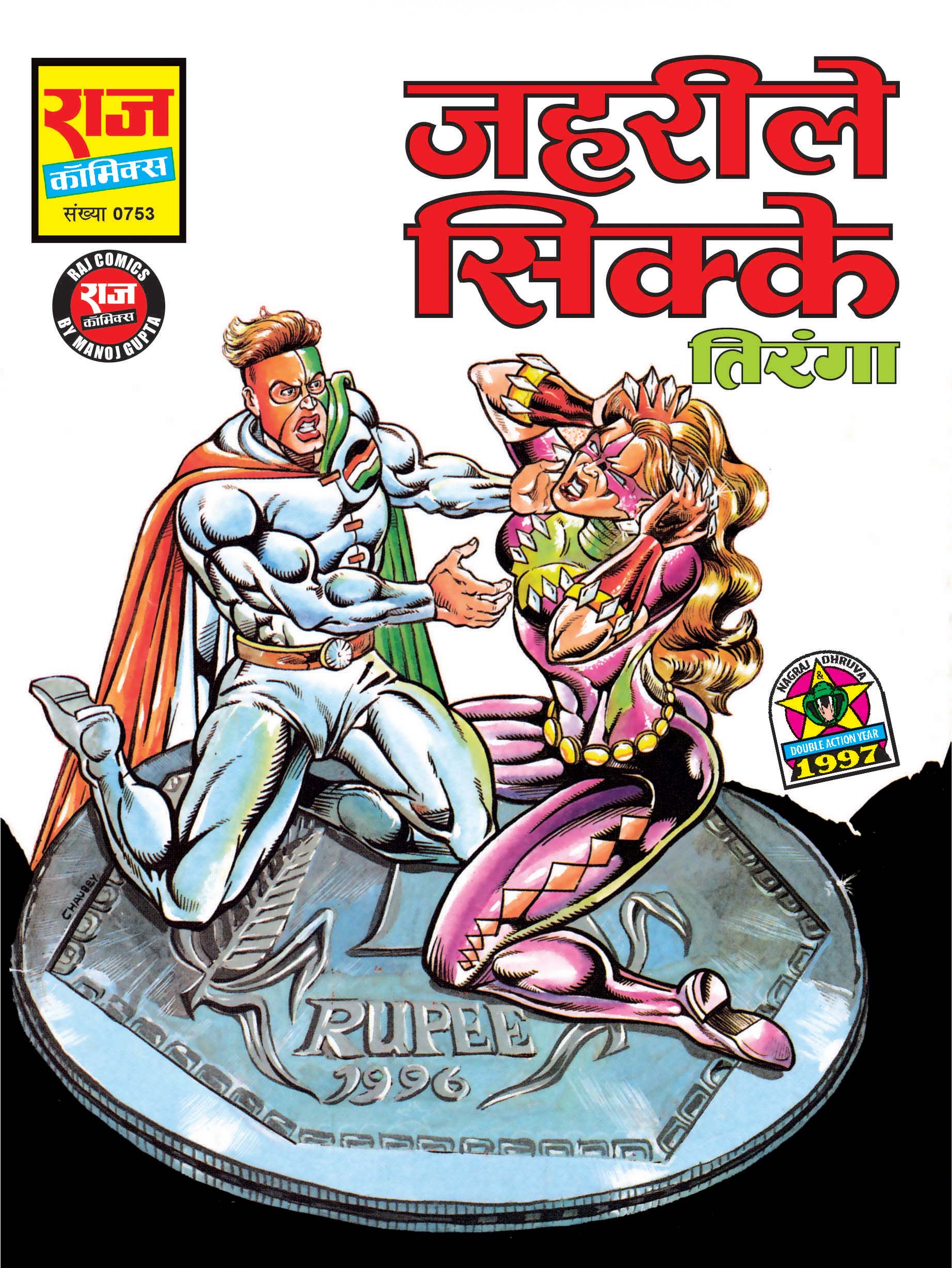 TIRANGA | Raj Comics Online Store