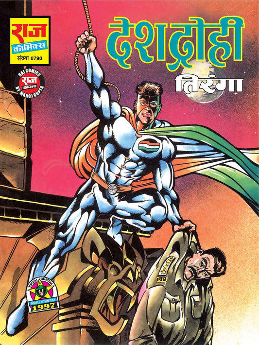 DESHDROHI