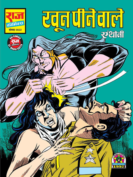 KHOON PEENE WALE