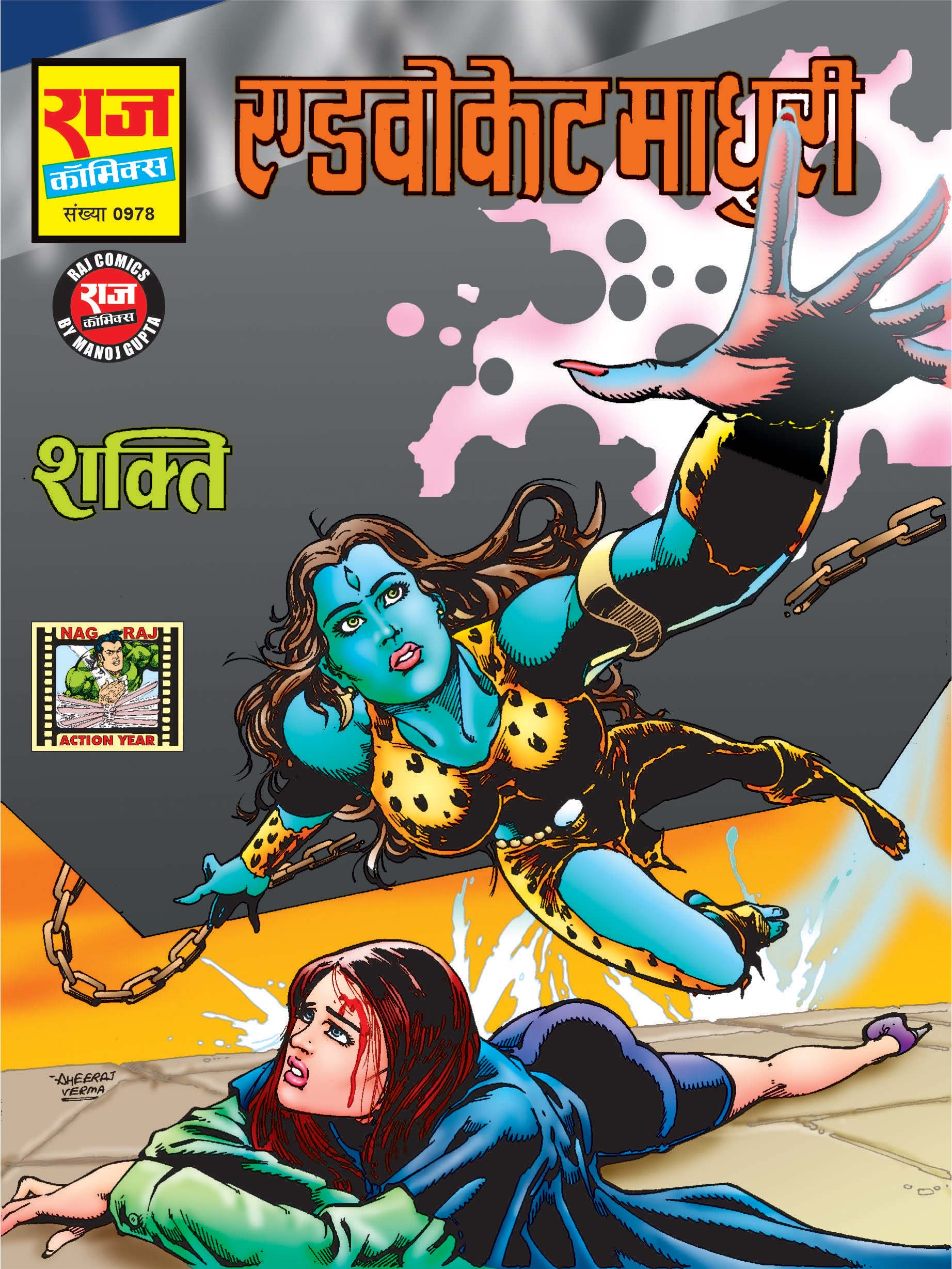 SHAKTI | Raj Comics Online Store