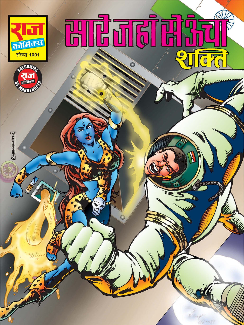 SHAKTI | Raj Comics | Buy Shakti Comics