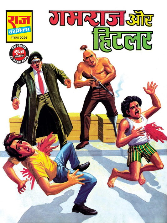 GAMRAJ AUR HITLER