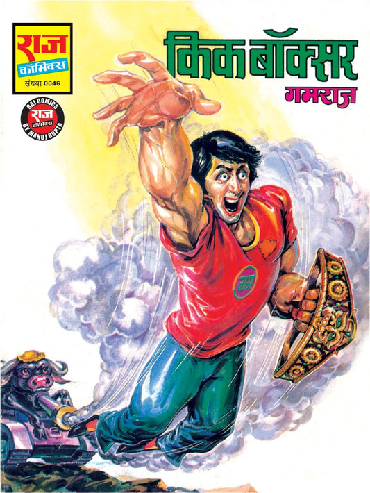 KICK BOXER