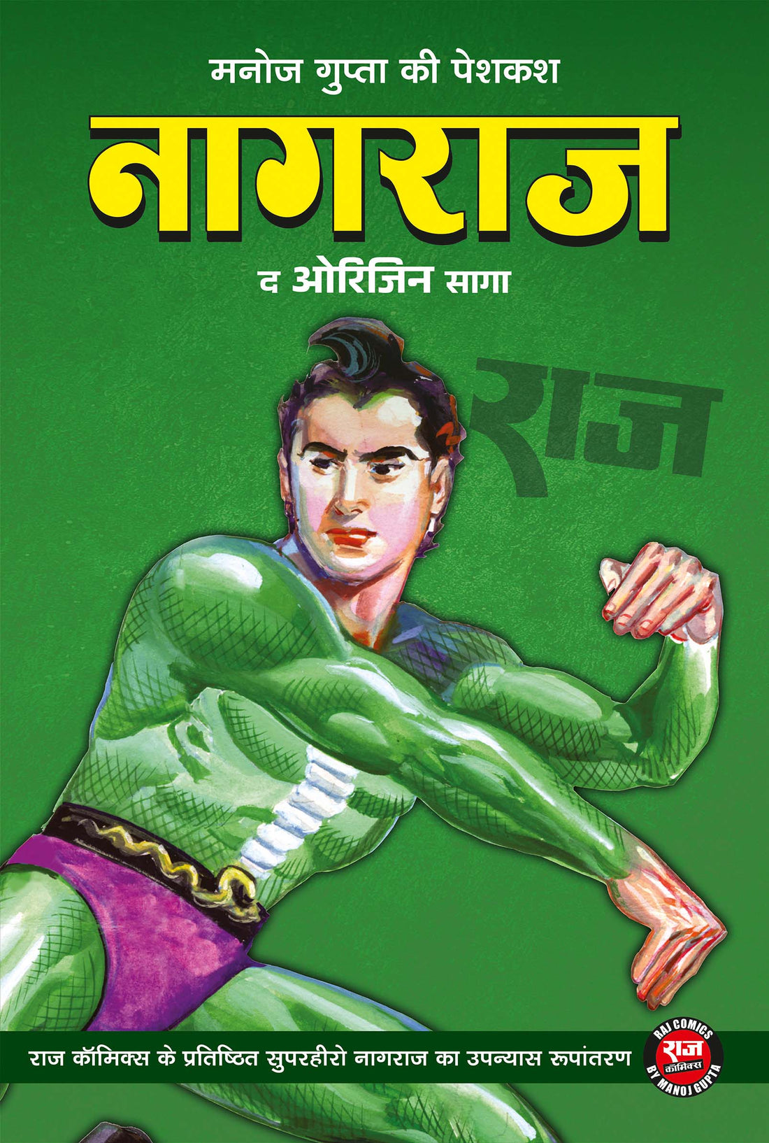 Nagraj: The Origin Saga – Raj Comics