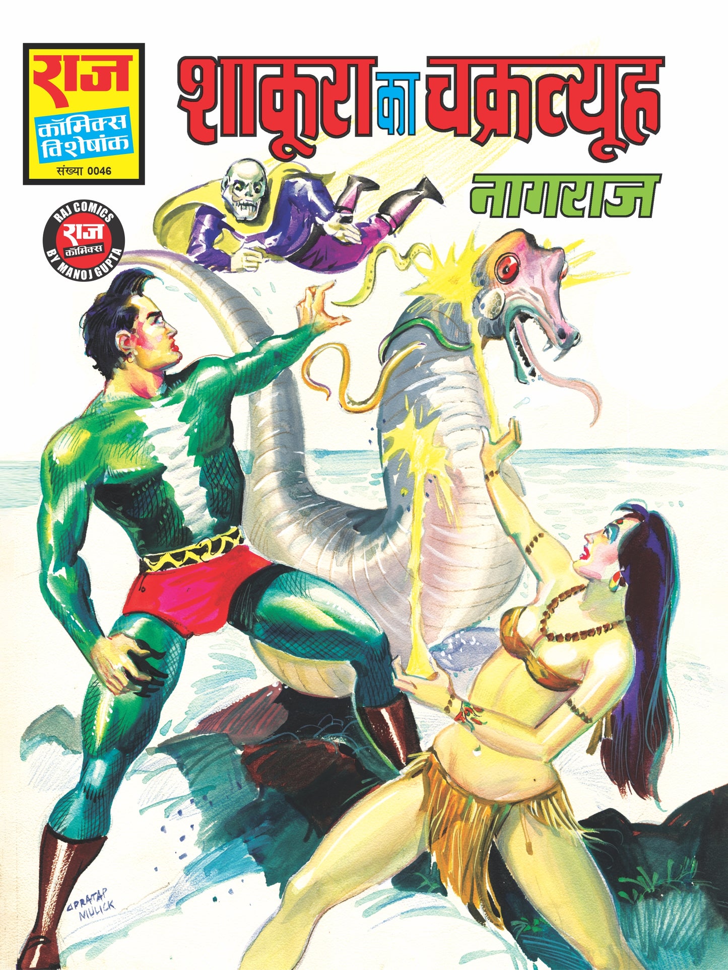 NAGRAJ ORIGINS: KHAJANA SERIES | Set of 5 Comics