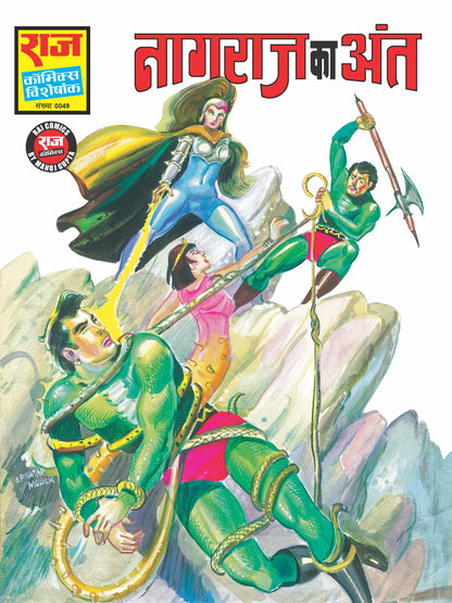 NAGRAJ ORIGINS: KHAJANA SERIES | Set of 5 Comics