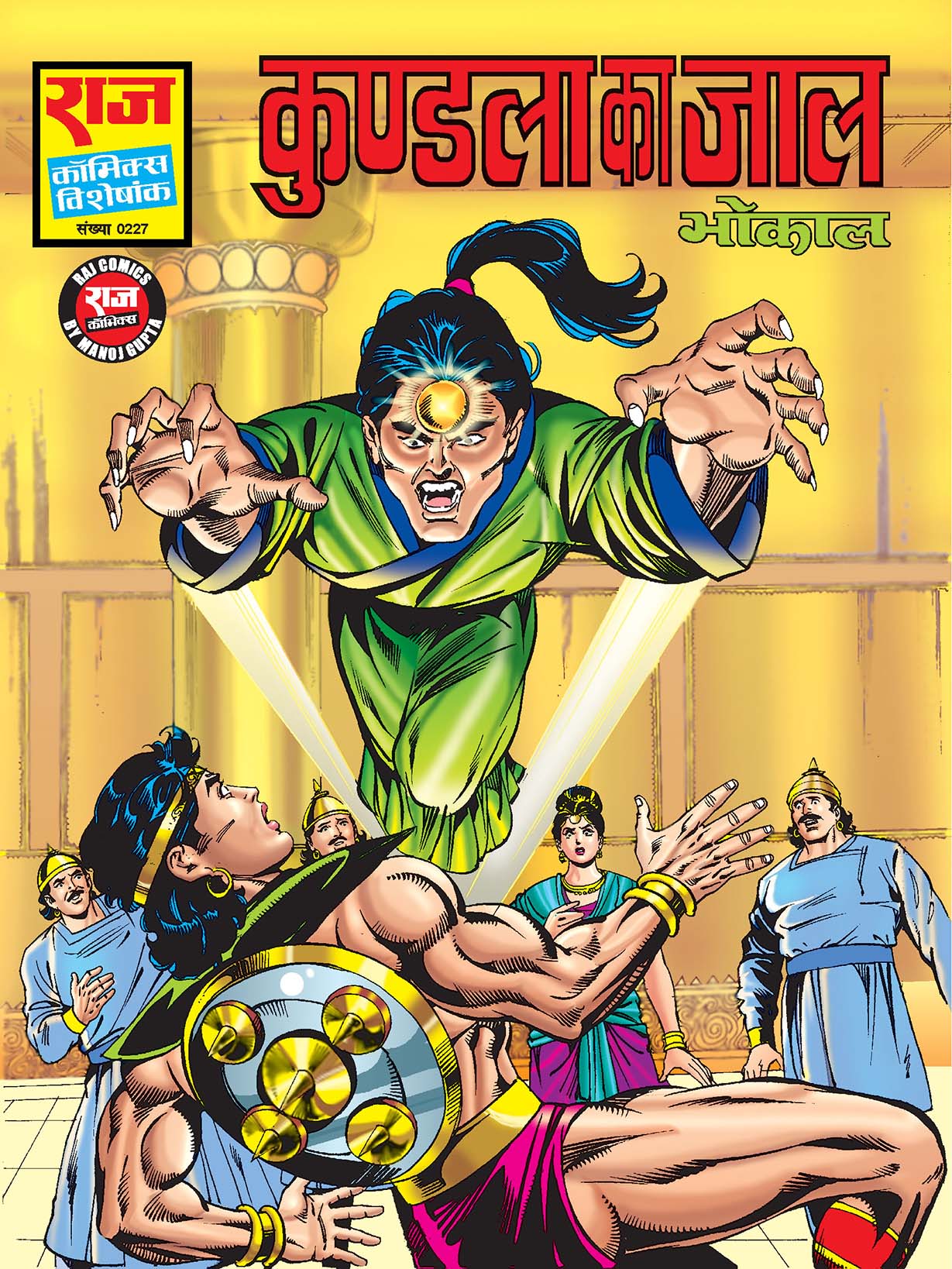 KUNDLA KAA JAAL