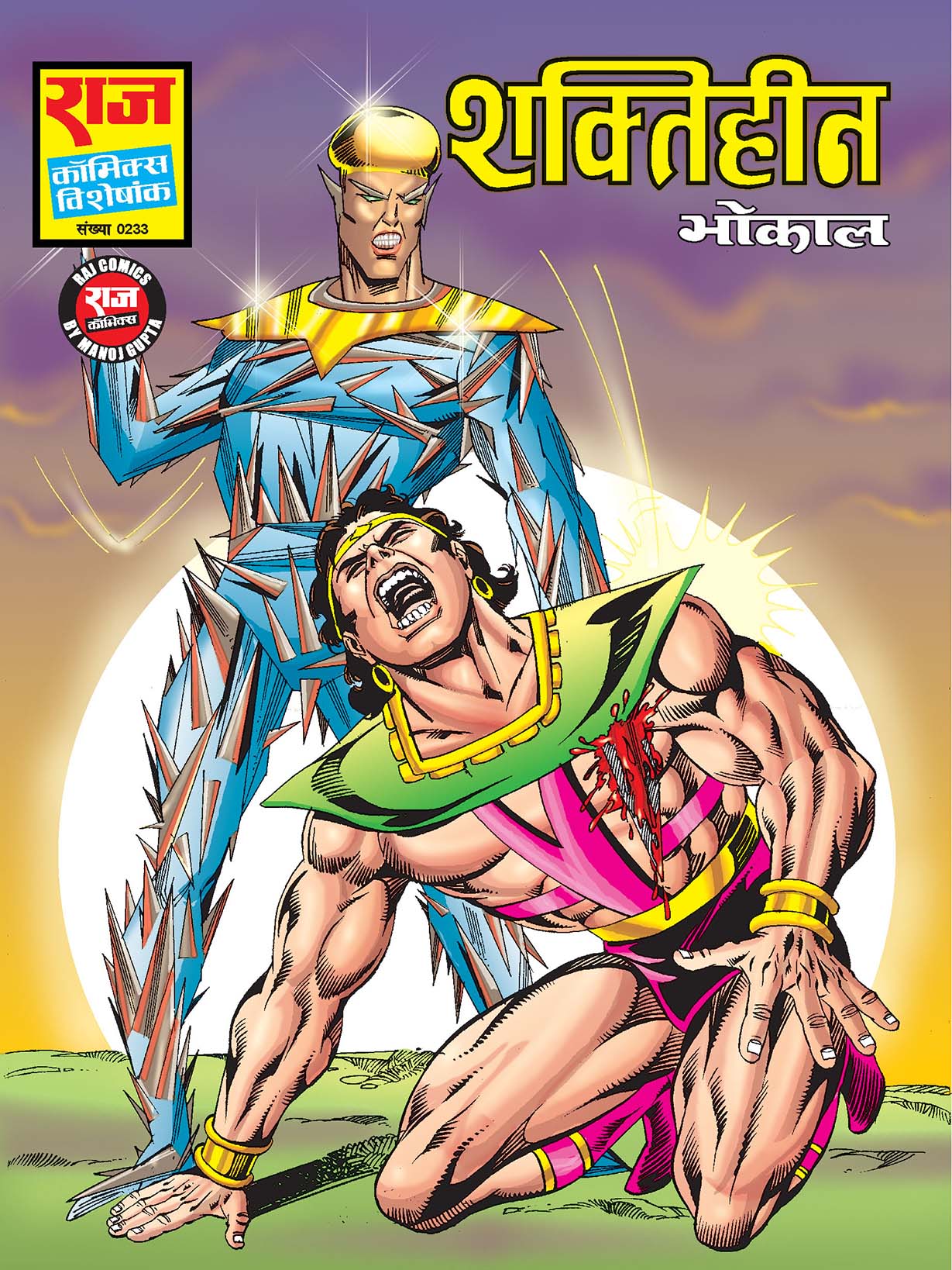 SHAKTIHEEN