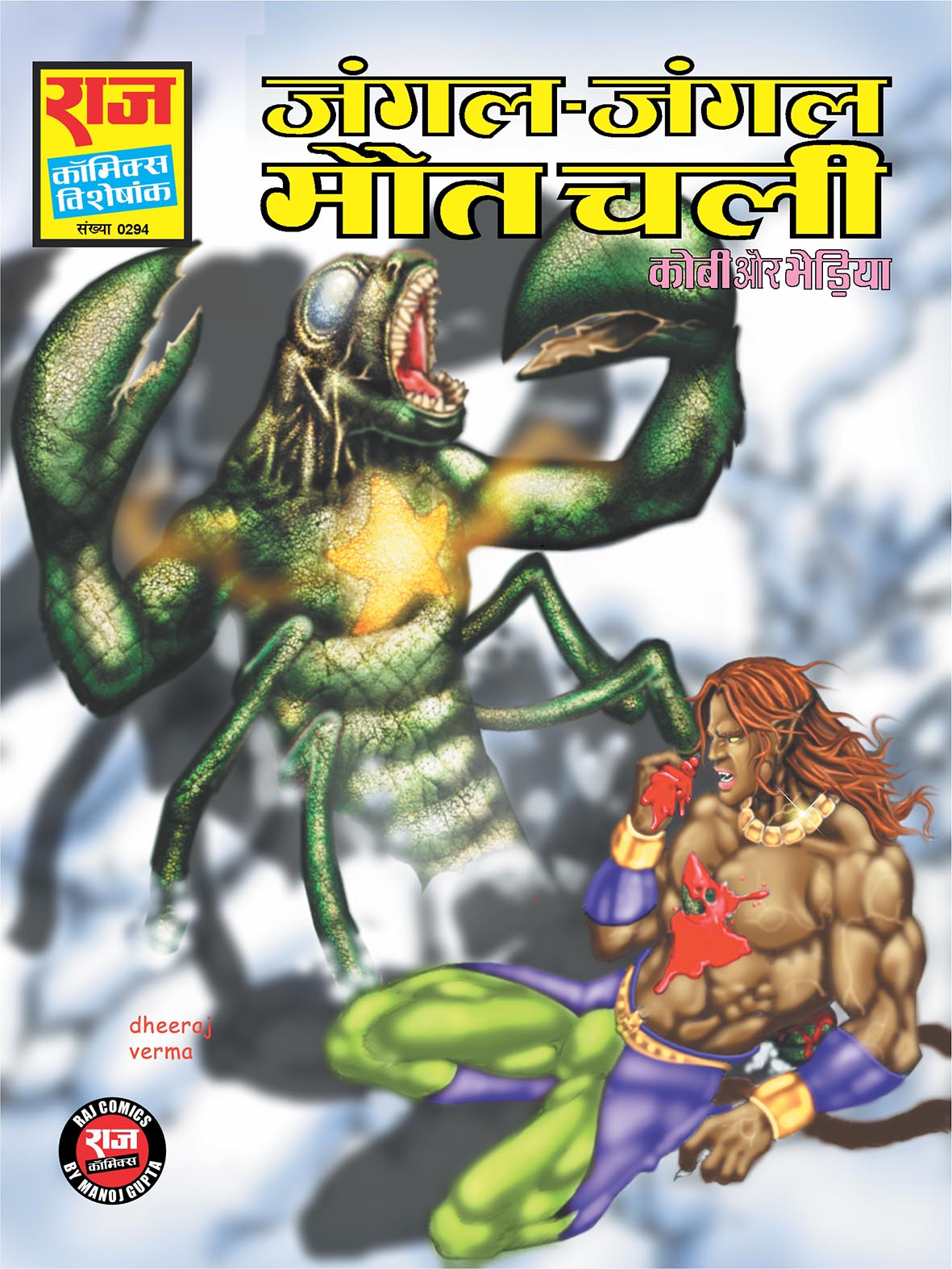 JANGAL JANGAL MAUT CHALI