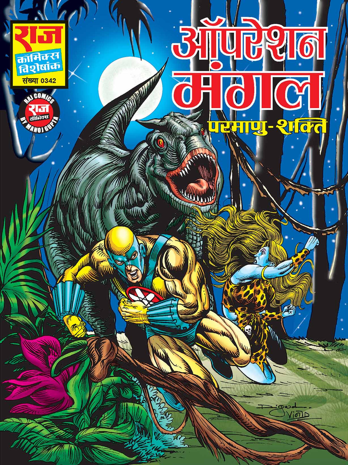 OPERATION MANGAL