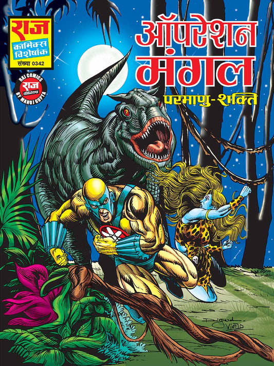 OPERATION MANGAL