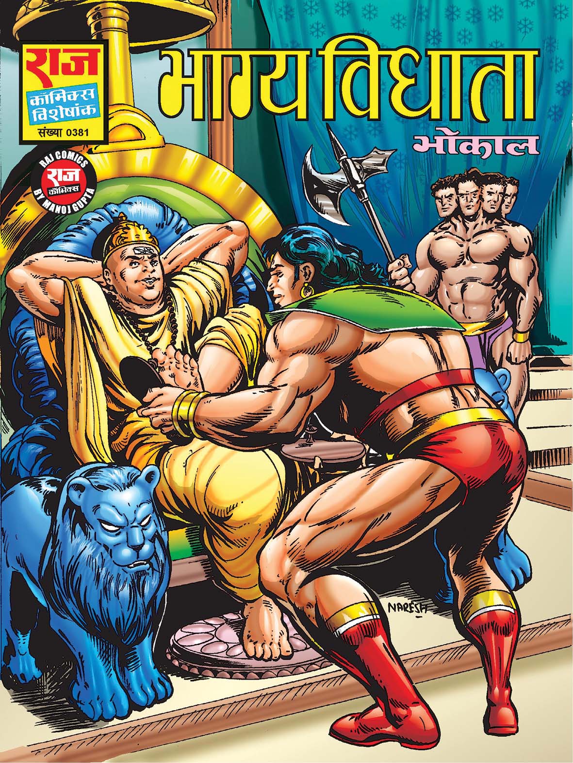 BHAGYA VIDHATA
