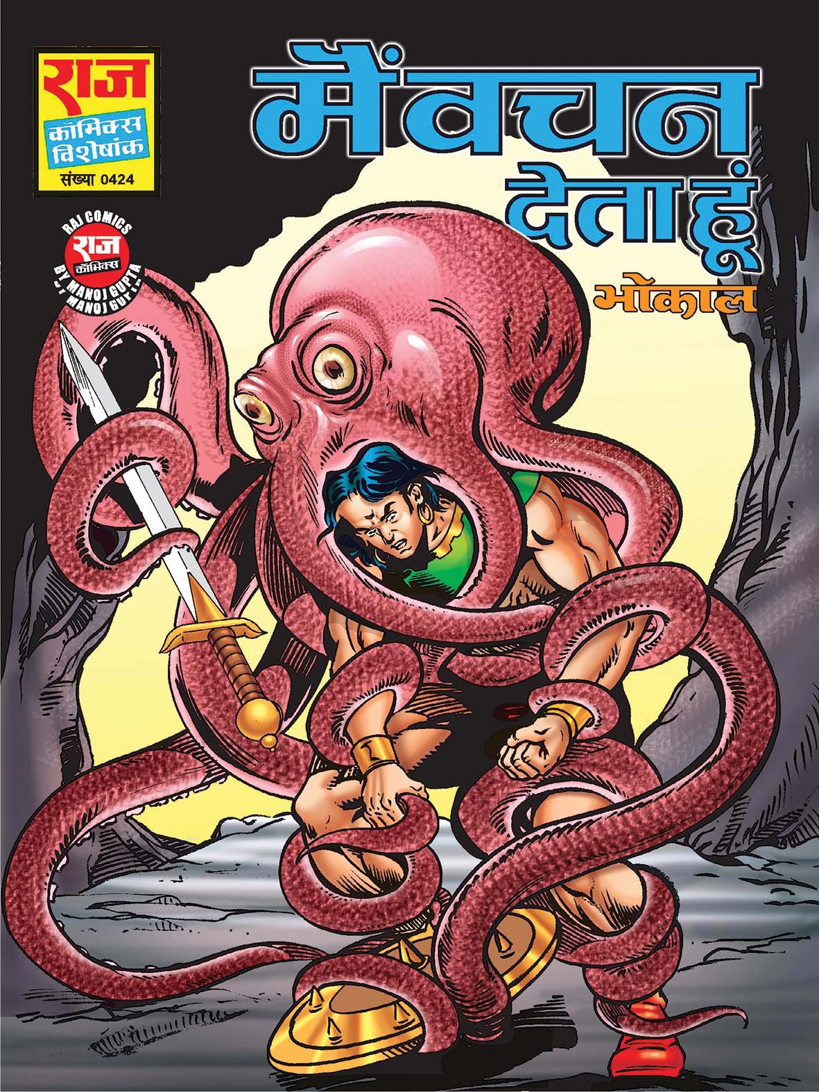 MAIN VACHAN DETA HOON