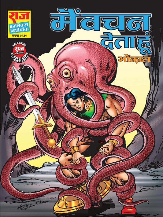 MAIN VACHAN DETA HOON