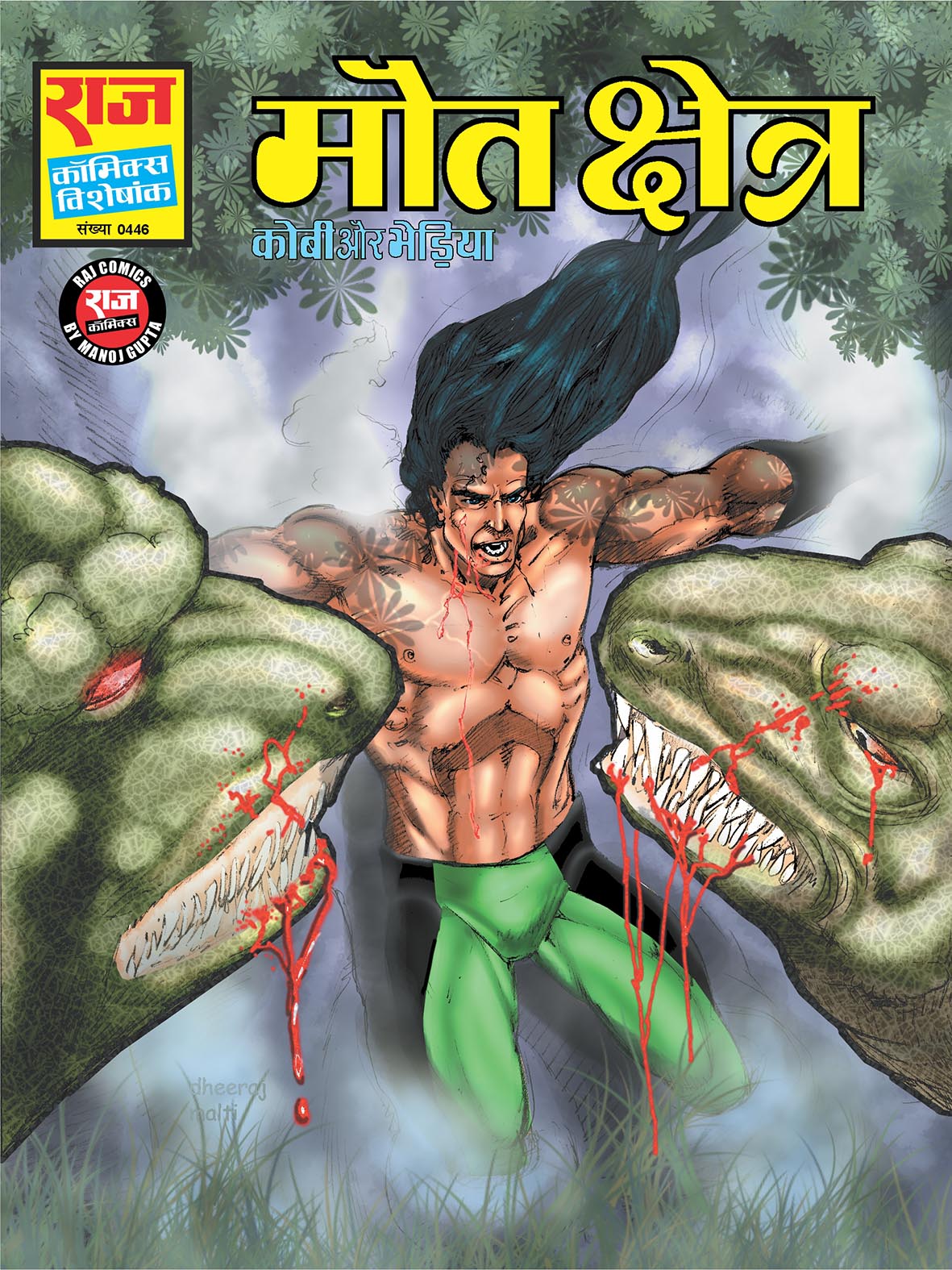 MAUT KSHETRA