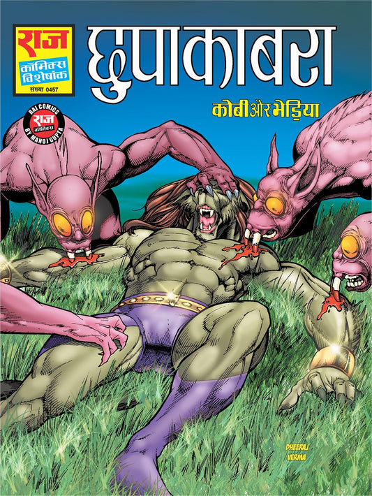 CHHUPA KAABRA