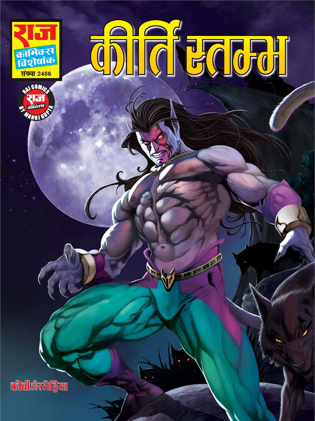 KIRTI STAMBH