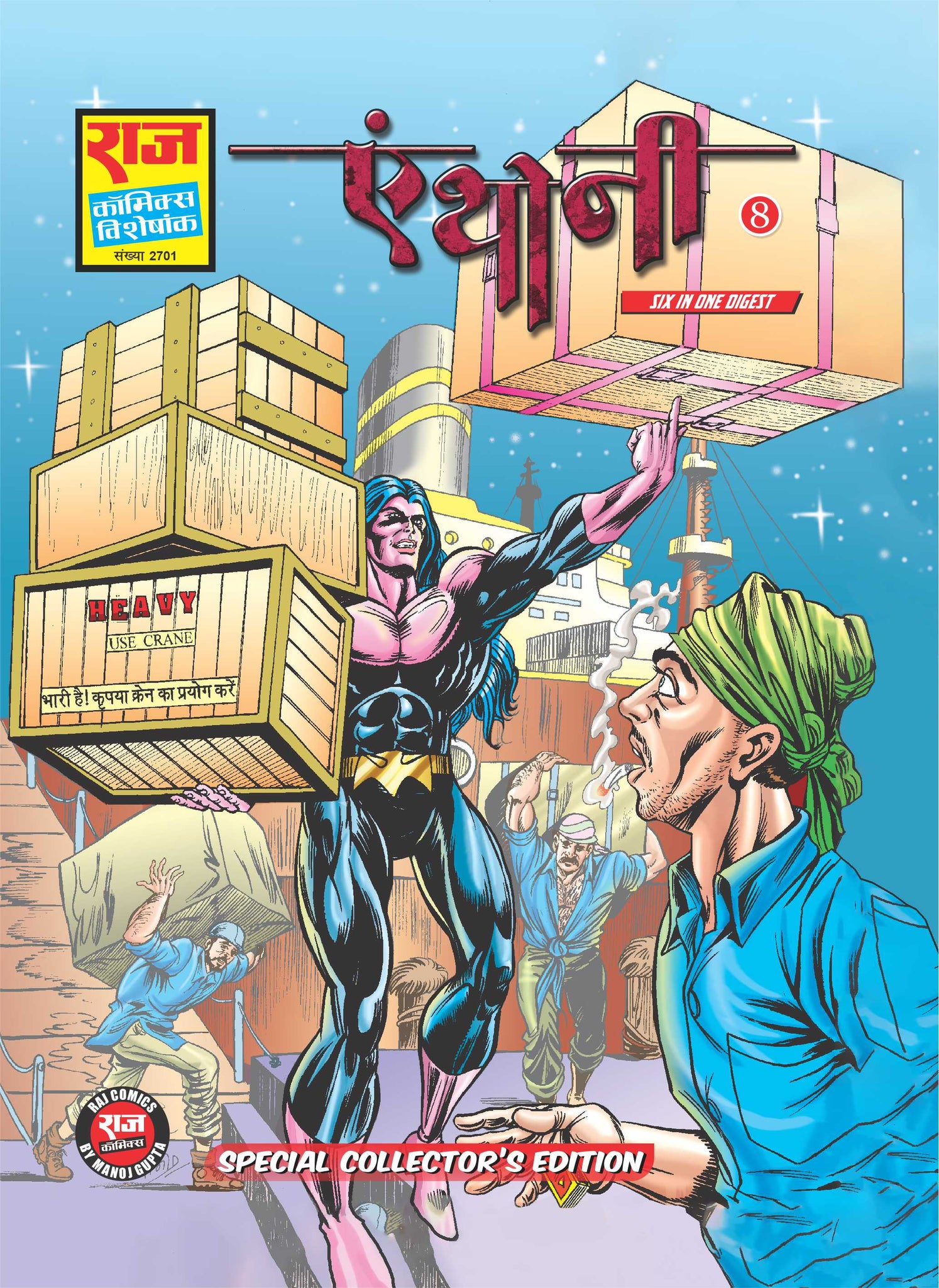 ANTHONY – Raj Comics