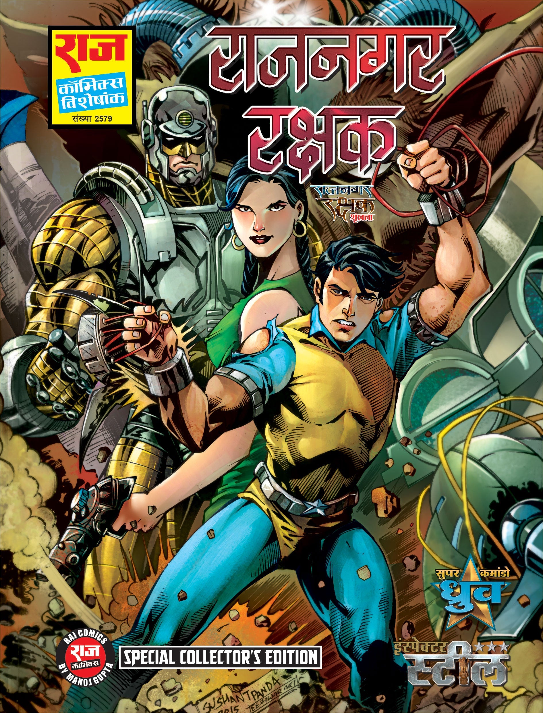 Bestseller Super Commando Dhruva Comics | Raj Comics
