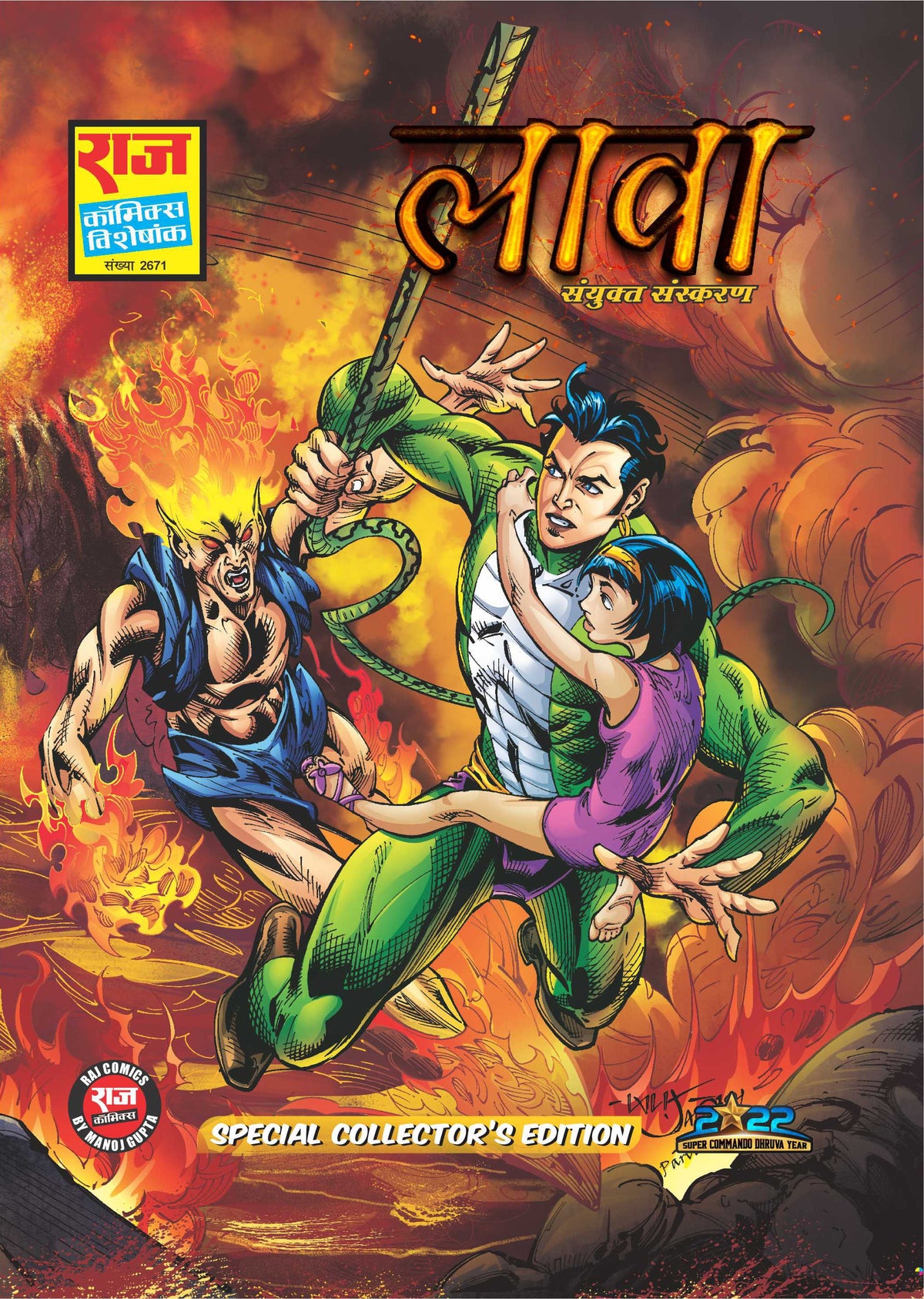 LAVA COLLECTOR'S EDITION | Raj Comics