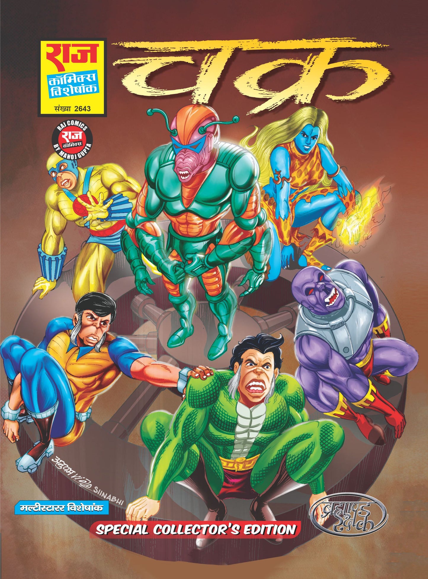 CHAKRA Special Collector's Edition