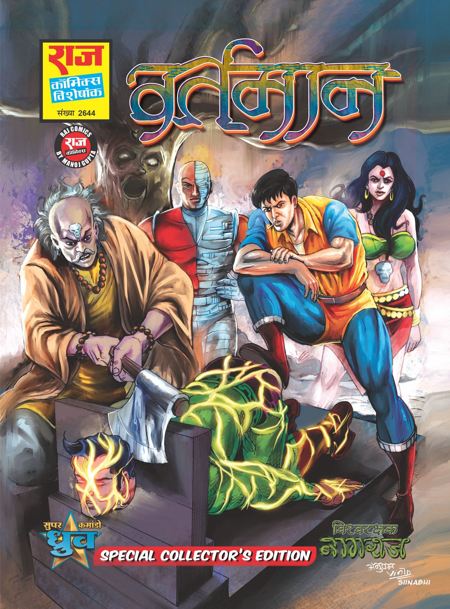 VARTMAAN Special Collector's Edition