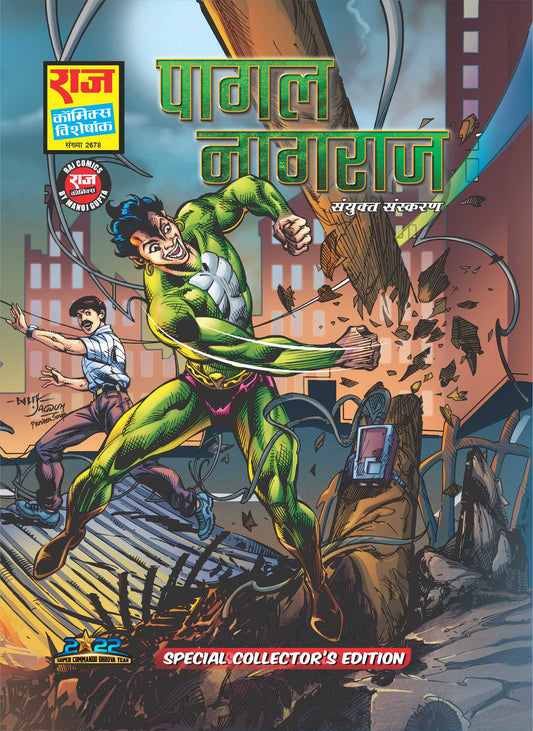 PAGAL NAGRAJ SPECIAL COLLECTOR'S EDITION