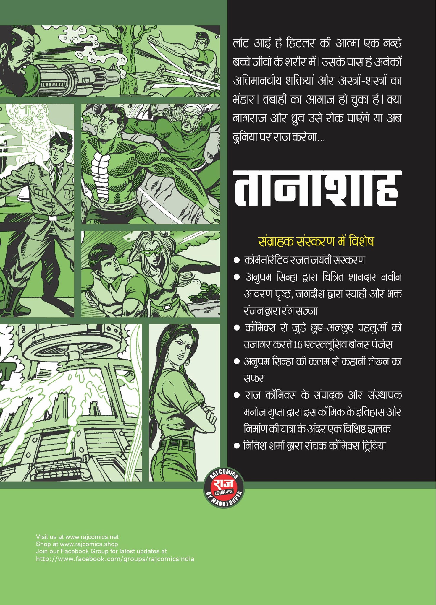 TANASHAH SILVER JUBILEE COLLECTOR'S EDITION