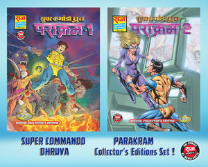 Super Commando Dhruva Collector's Editions Set 2 | Set of 2 | Parakram-1 & Parakram-2