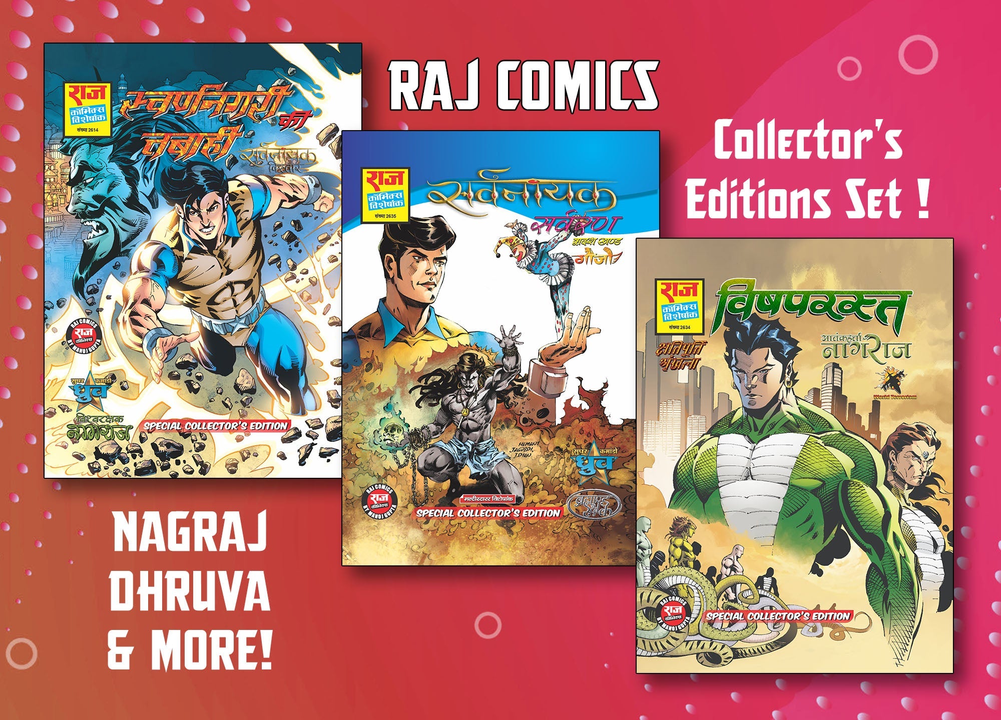 Collector's Editions Set | Set of 3 | Sarvrann, Vishparast, Swarnanagri ki Tabahi, Sarvnayak Series