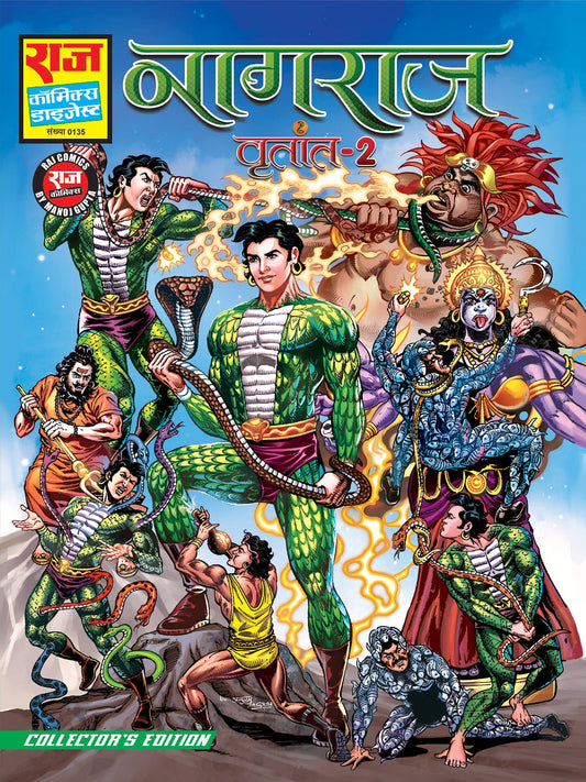 NAGRAJ VRITANT 2 DIGEST