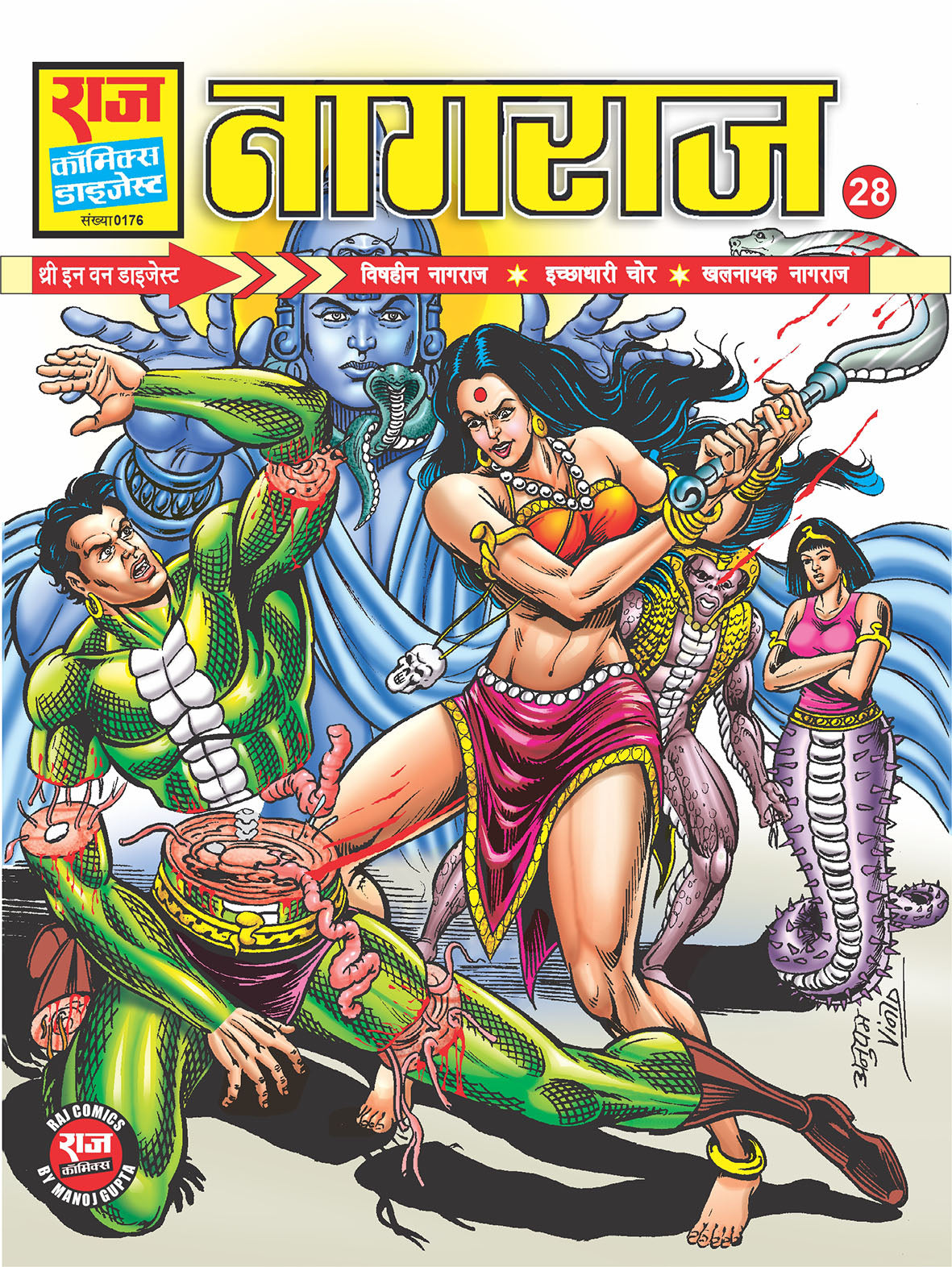 NAGRAJ DIGEST 28