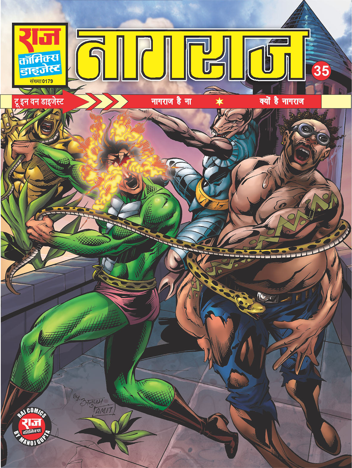 NAGRAJ DIGEST 35