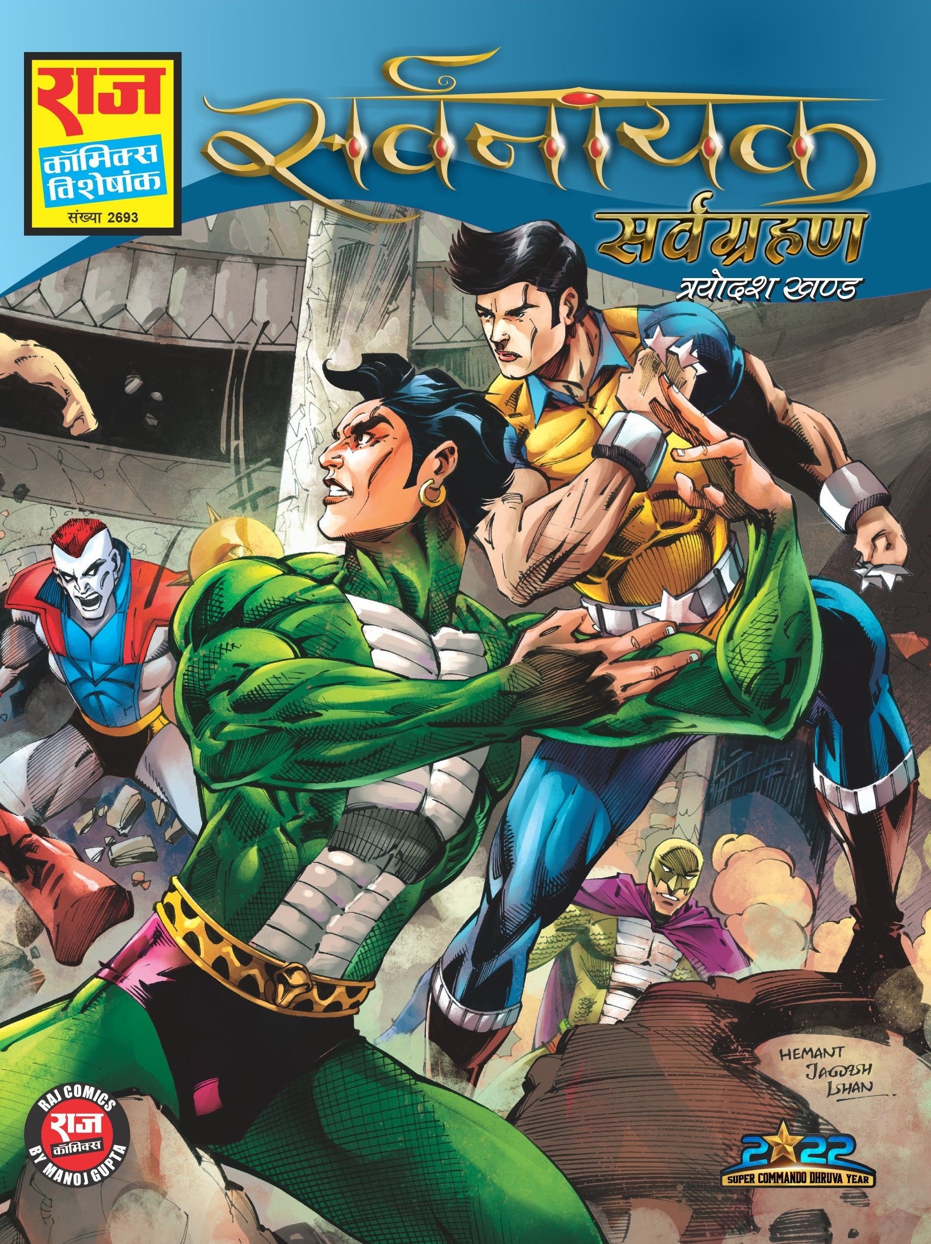 Comic Character Raj Comics NEW RELEASES – Raj Comics