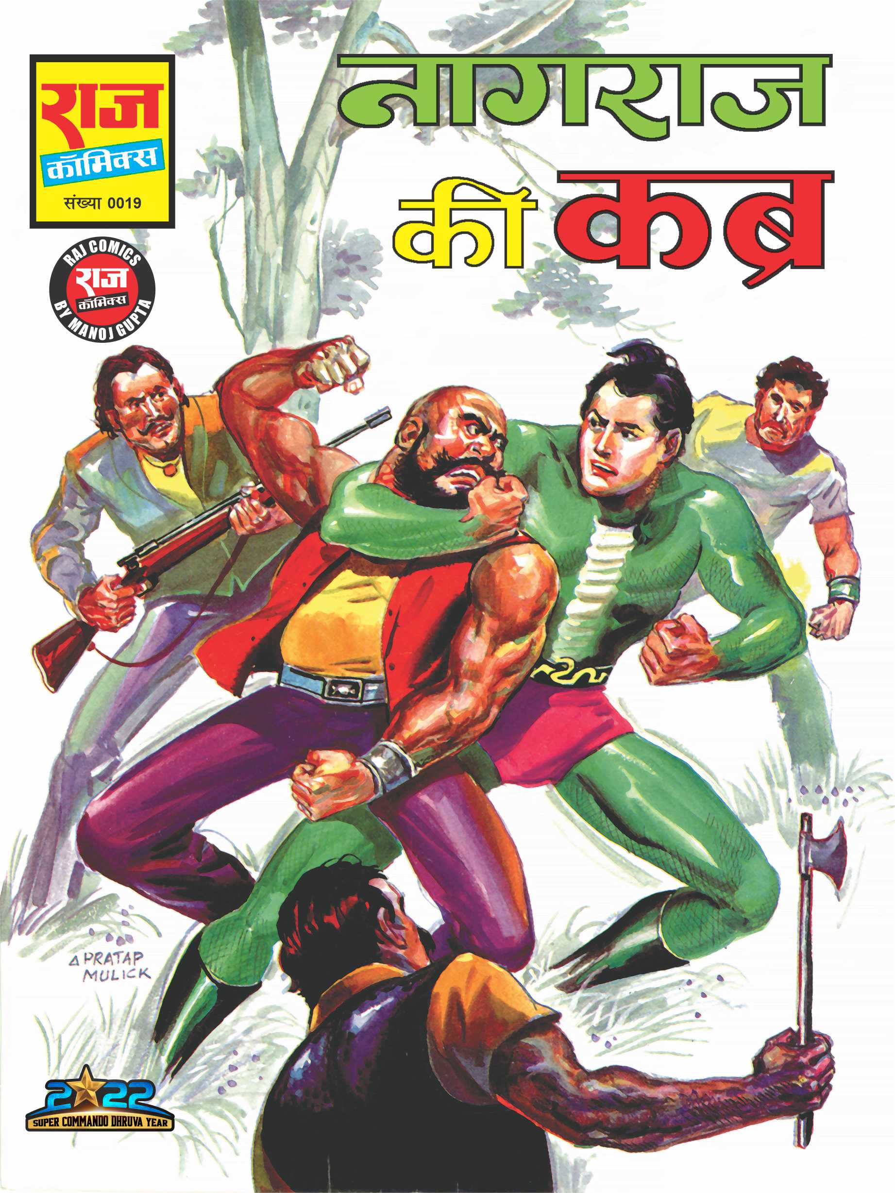 NAGRAJ KI KABRA – Raj Comics