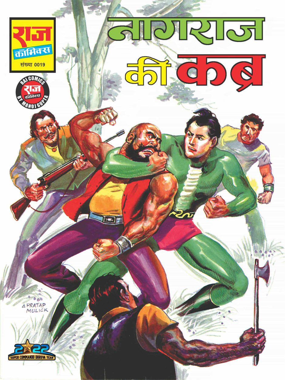 NAGRAJ | Raj Comics | Buy Nagraj Comics