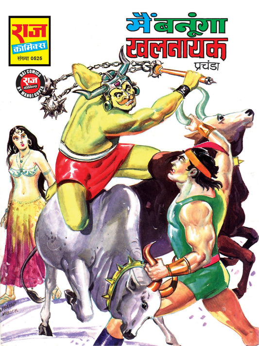 MAIN BANUNGA KHALNAYAK