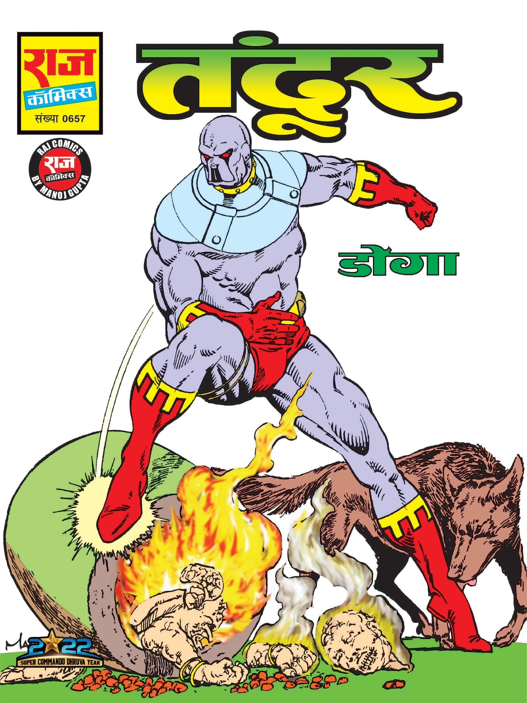 DOGA | Raj Comics | Buy Doga Comics