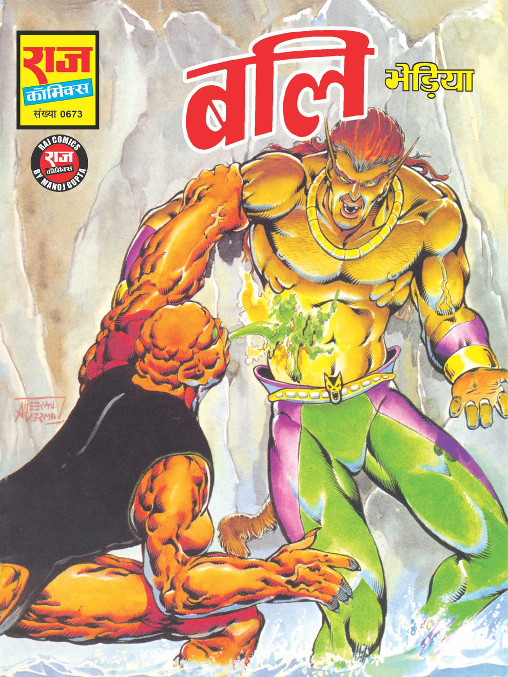 BALI | Raj Comics