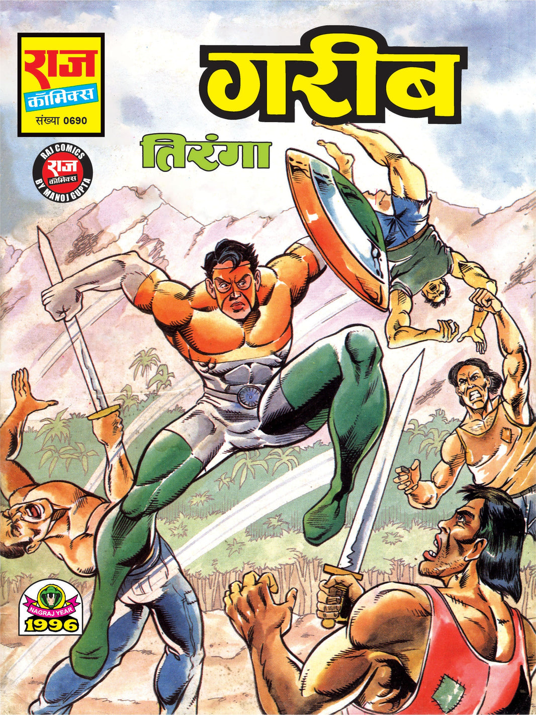 TIRANGA – Raj Comics