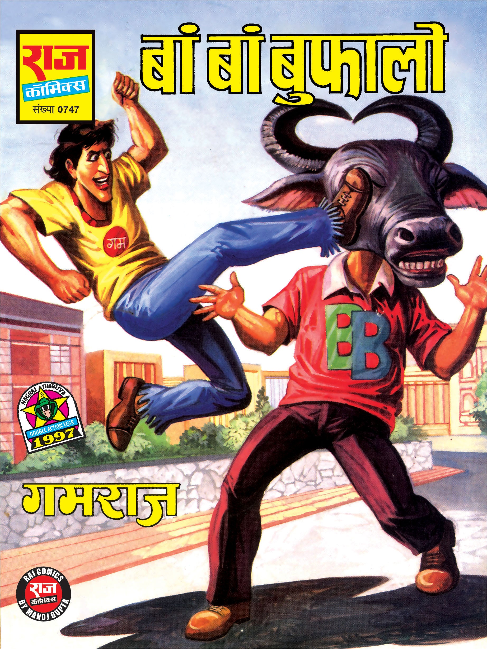 Bager Rajko GAMRAJ – Raj Comics