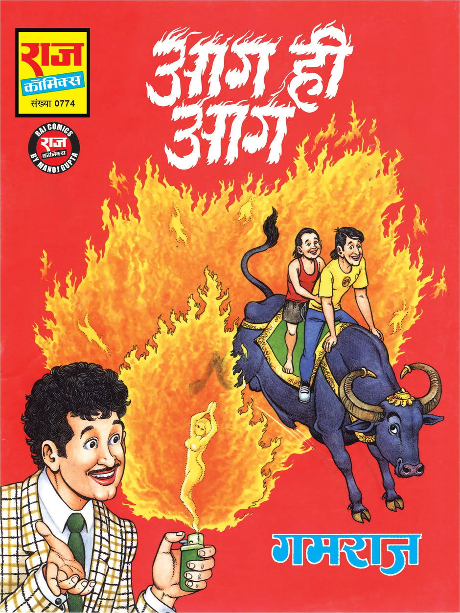 Products – Raj Comics