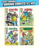 SUPER COMMANDO DHRUVA COLLECTION #09