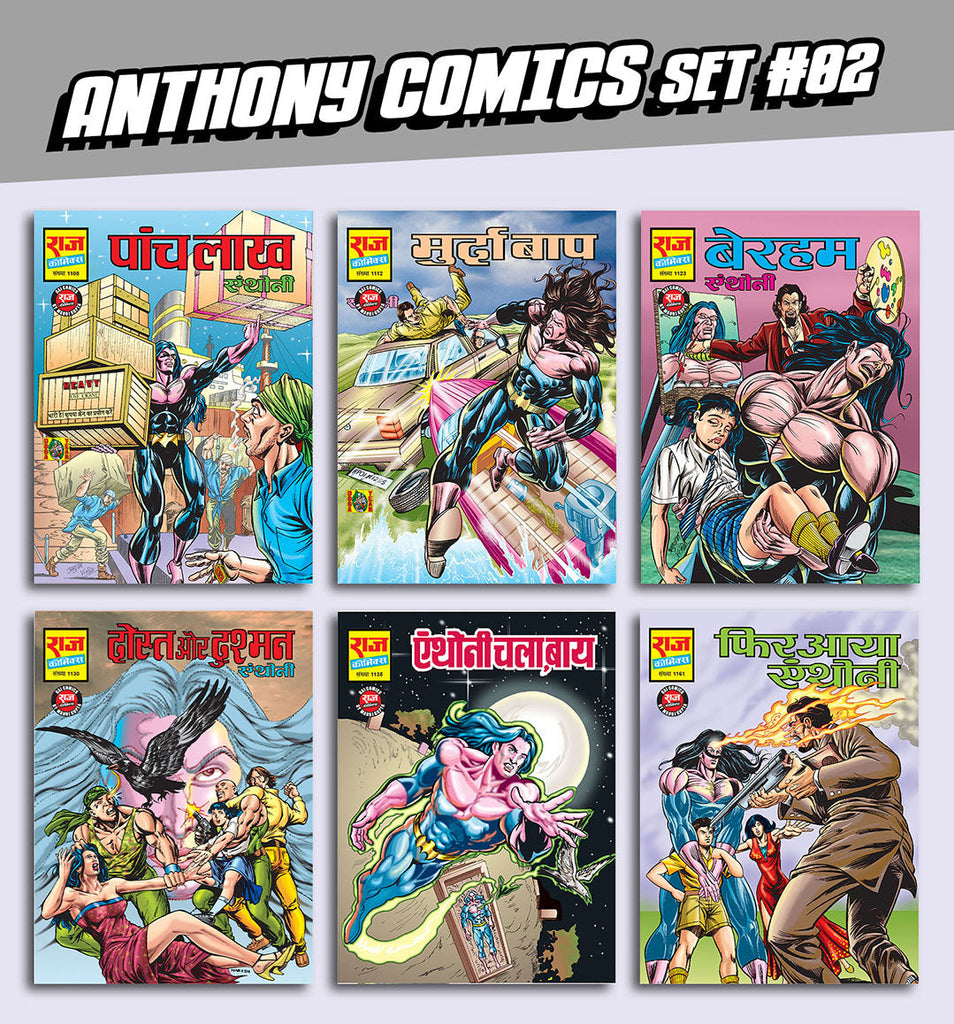 ANTHONY COLLECTION #02