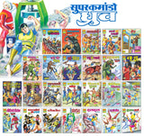 Super Commando Dhruva Complete Set of All 25 General Comics | Raj Comics: Home of Nagraj, Doga and Bankelal