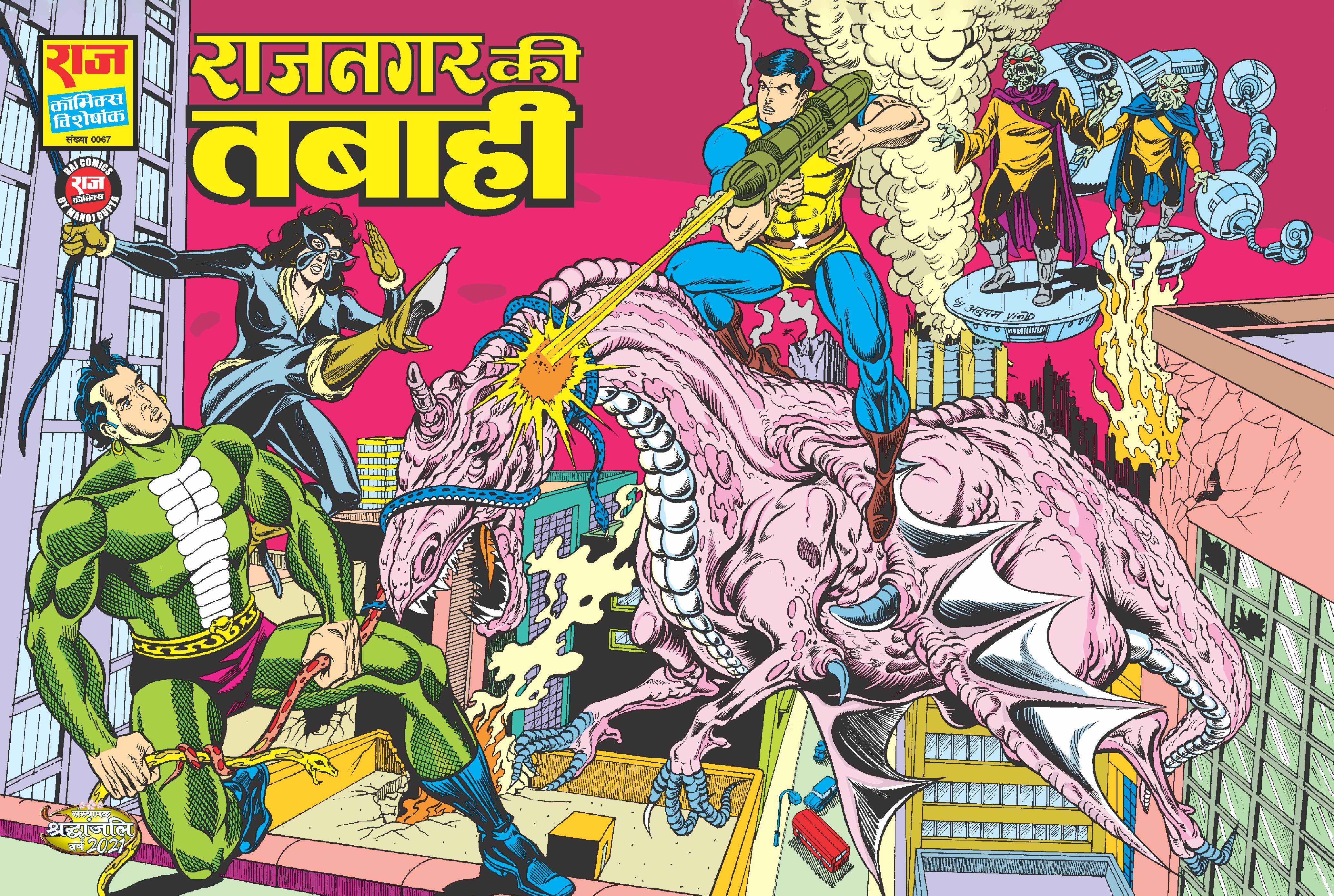 NAGRAJ | Raj Comics | Buy Nagraj Comics – Page 2