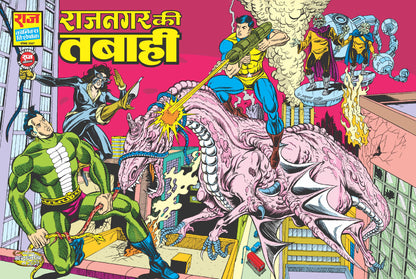 NAGRAJ & DHRUVA MEGA ISSUES SET #1 | Set of 4 Comics