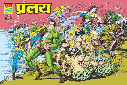NAGRAJ & DHRUVA MEGA ISSUES SET #1 | Set of 4 Comics