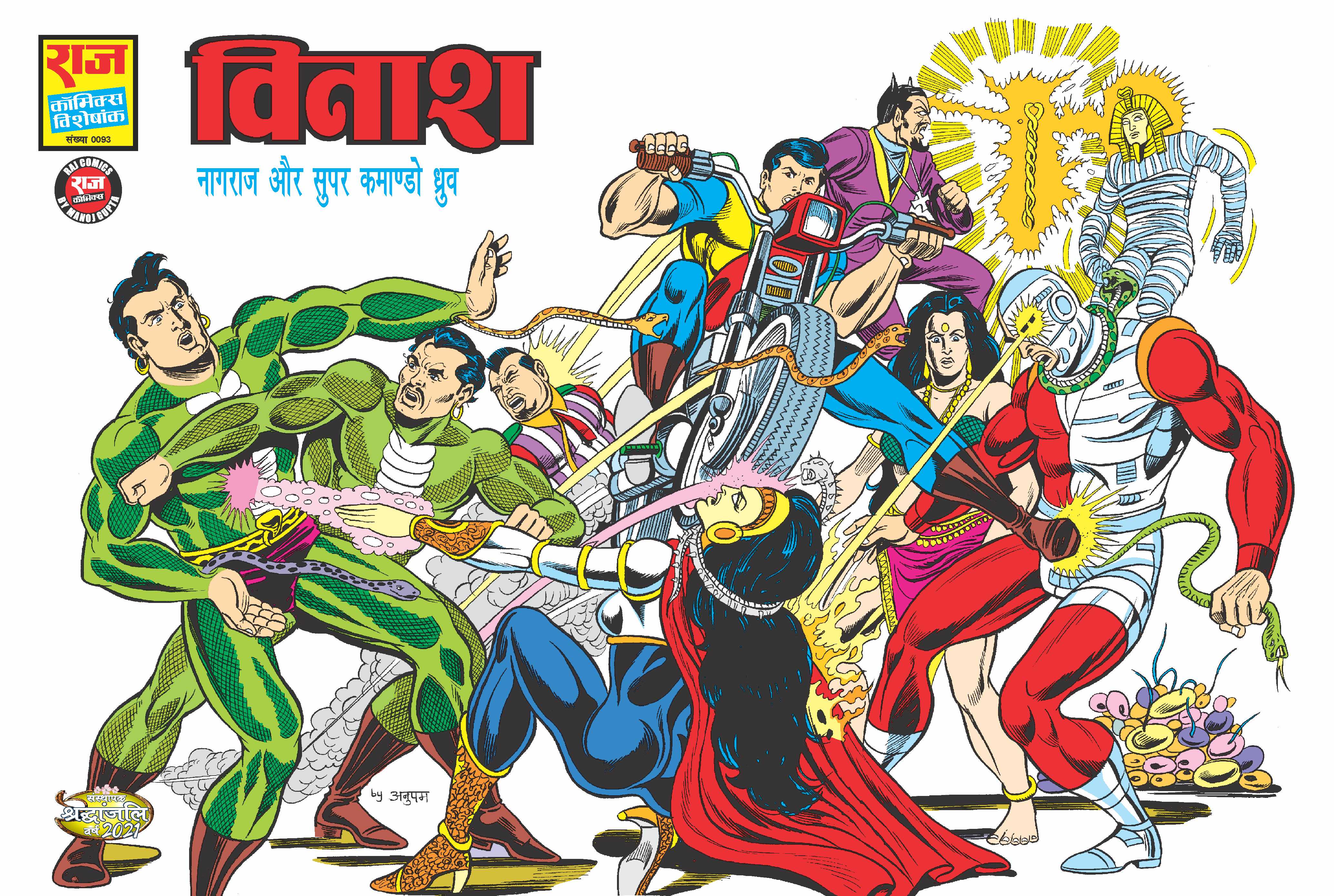 NAGRAJ | Raj Comics | Buy Nagraj Comics – Page 2